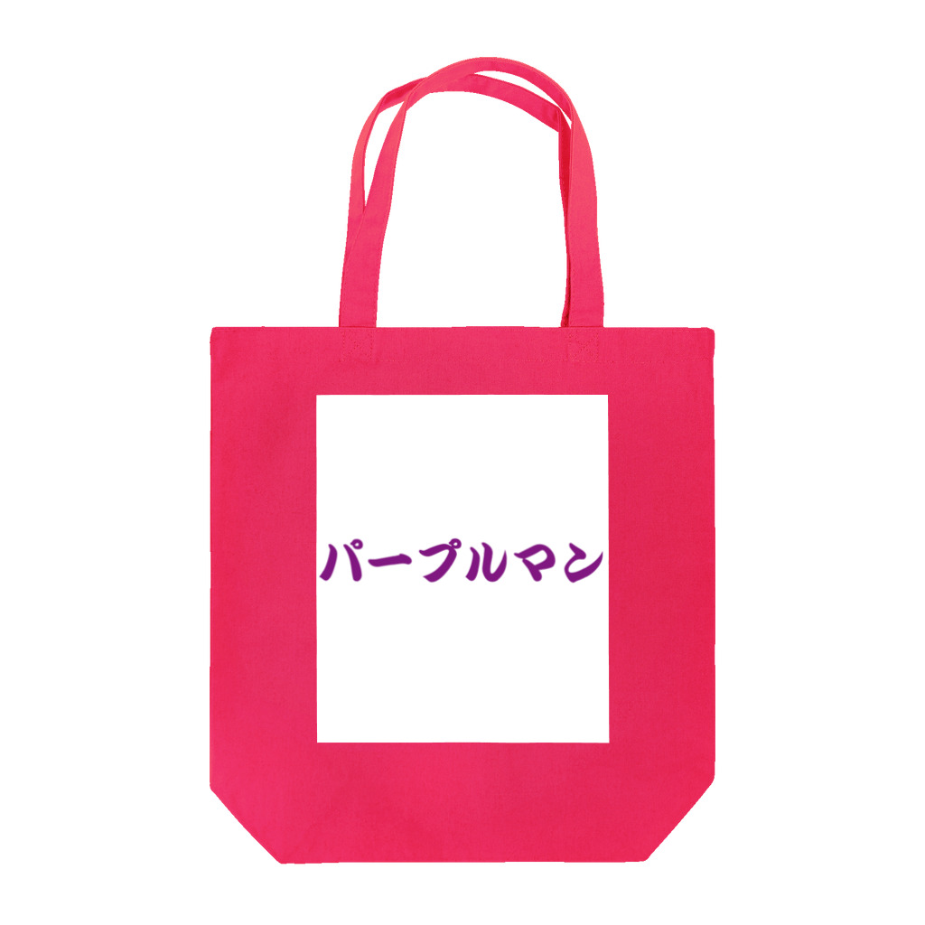 Goblin Badd（ゴブリンバット）のパープルマン（白抜きver.） Tote Bag