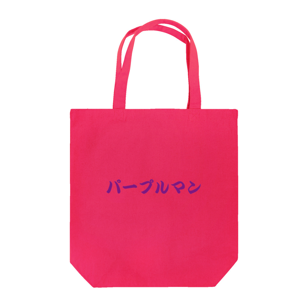 Goblin Badd（ゴブリンバット）のパープルマン Tote Bag