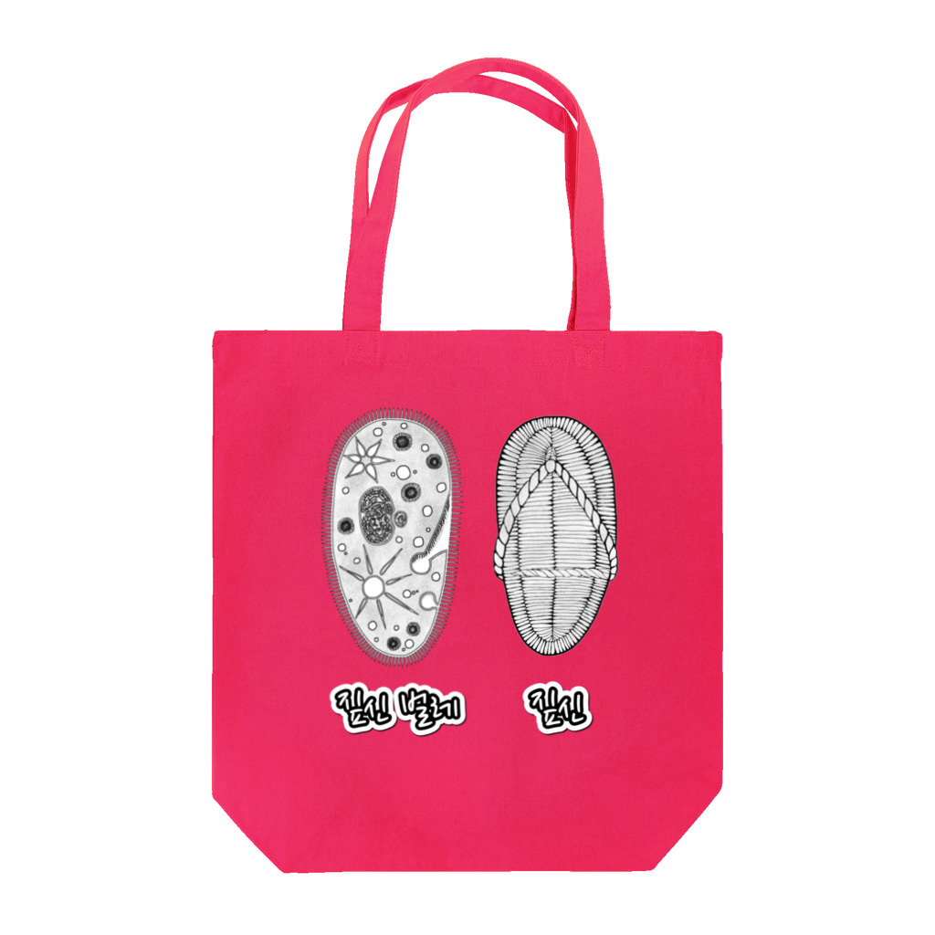 LalaHangeulのゾウリとゾウリムシ　ハングル Tote Bag