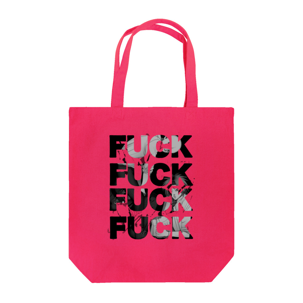 合合のファック！！な感じ Tote Bag