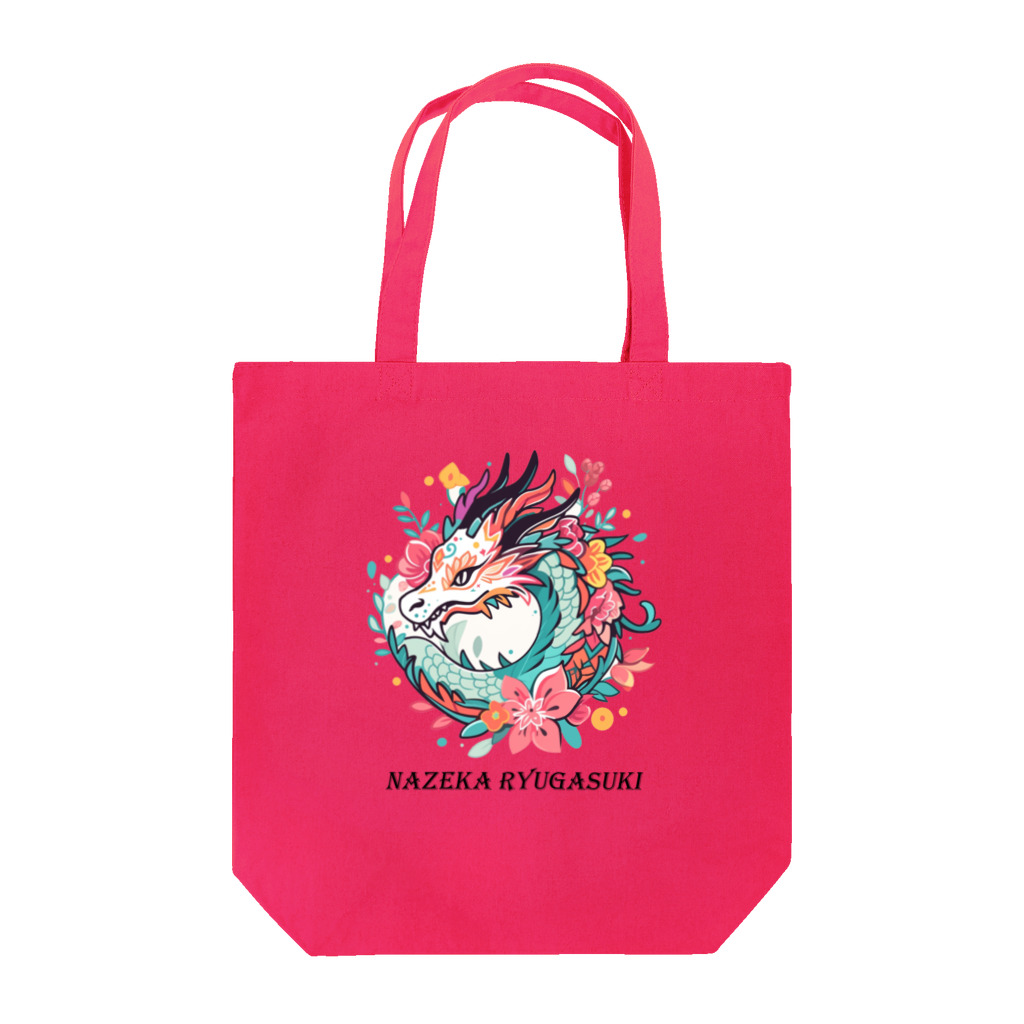 Japan Beautyオリジナルショップの素敵な花龍さん シリーズ龍大好きな人のための龍グッズ Tote Bag