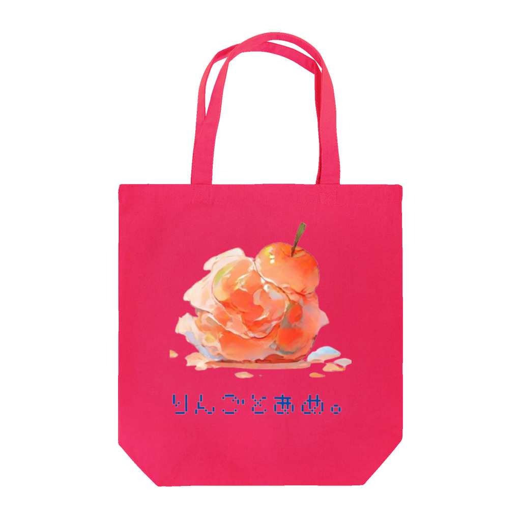 Only my styleのりんごとあめ。１ Tote Bag