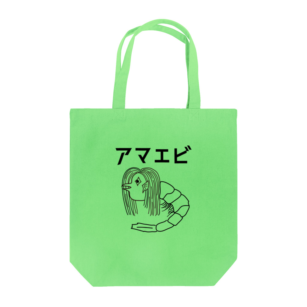 ユメデマデのアマエビ Tote Bag