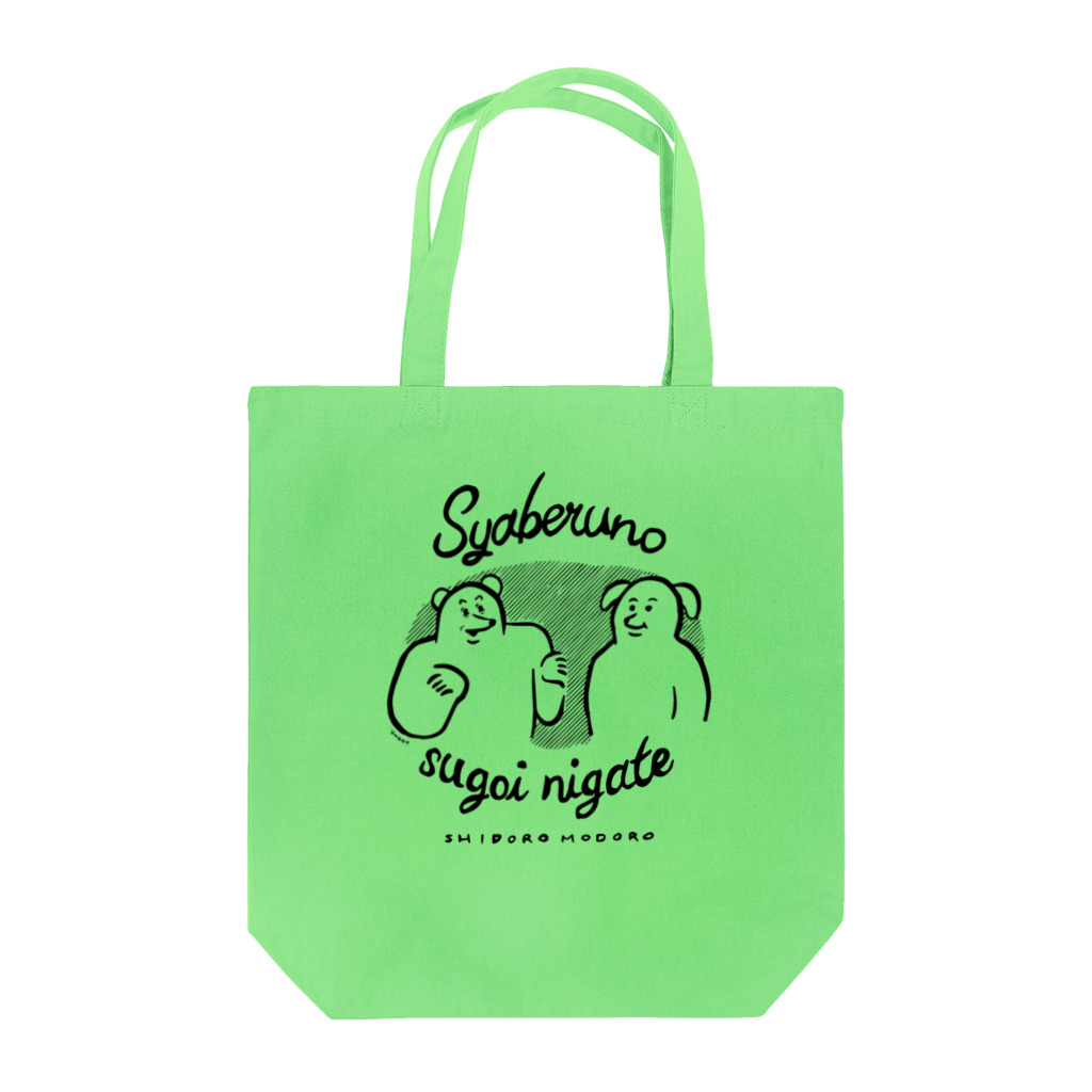 yukkeの喋るの苦手 Tote Bag