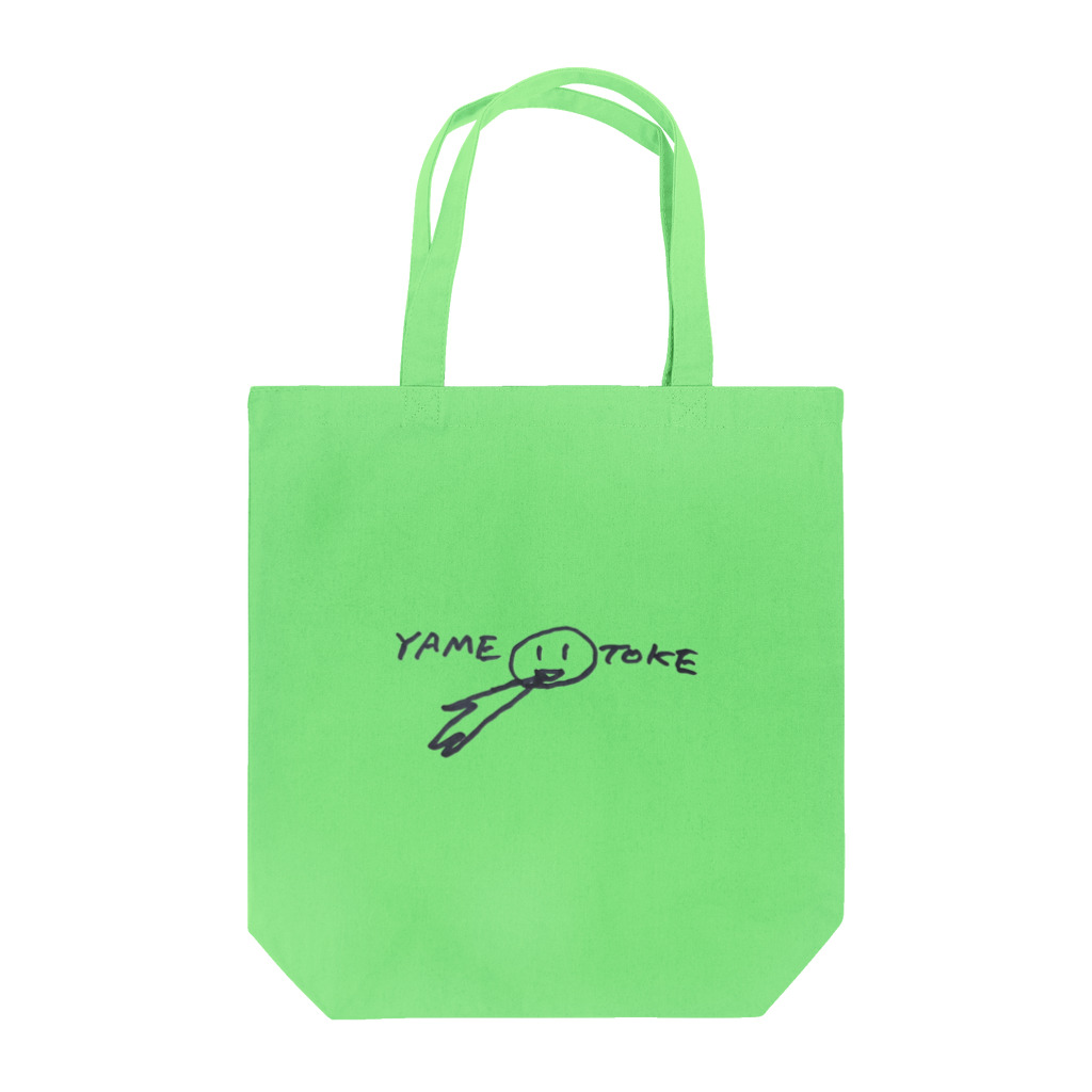 自由なサイト「me.ch」のYAMETOKE Tote Bag