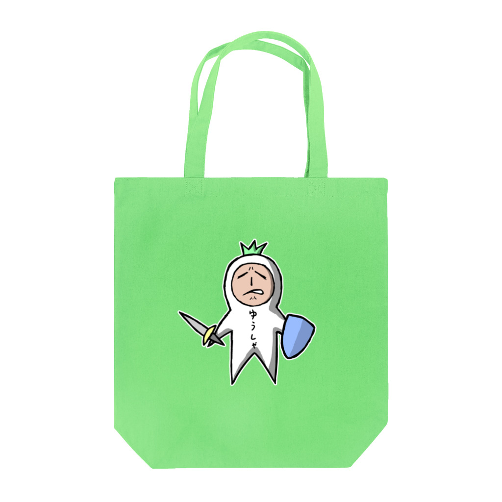 ナチュラルサトシのめへの世知辛さを感じている顔の勇者 Tote Bag