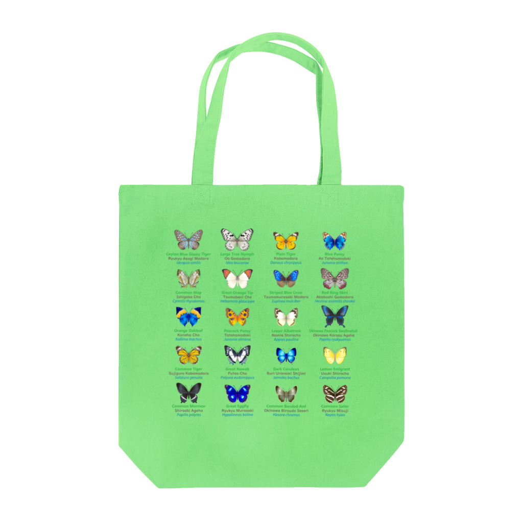 HIGARI BLUEの日本の蝶 Butterflies of Japan 2（南西諸島 Nansei Islands）★英名、和名、学名 [ライトカラー] Tote Bag