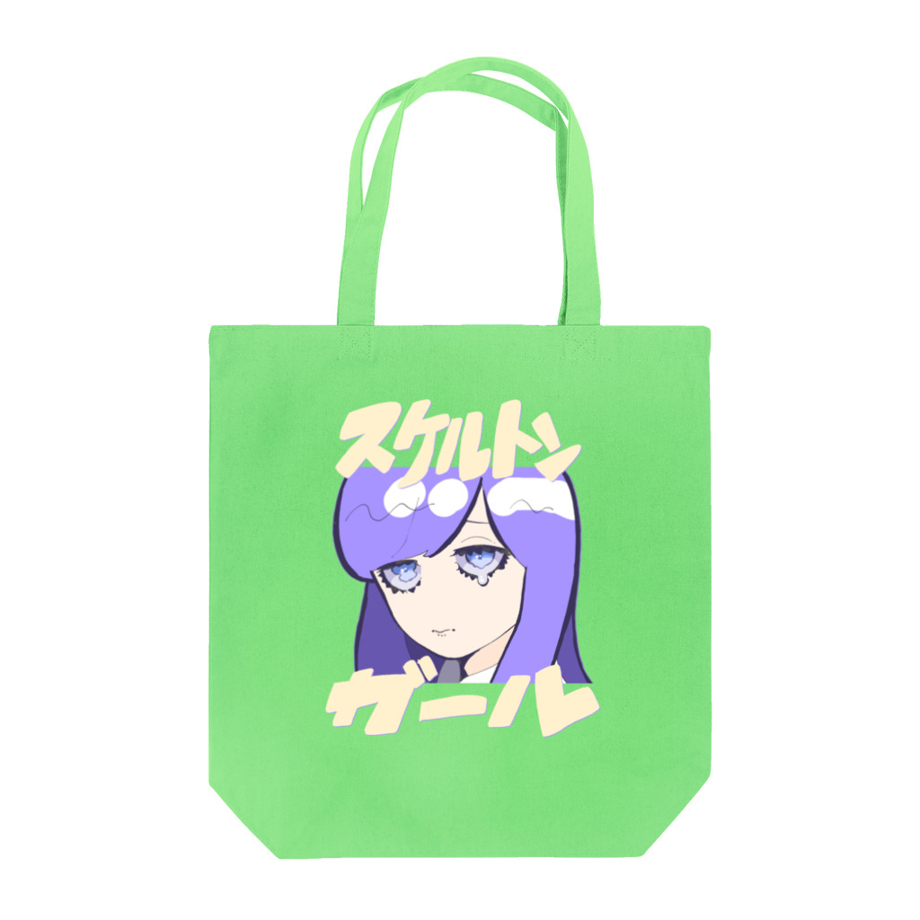 雨のち花束のスケルトン空気3 Tote Bag