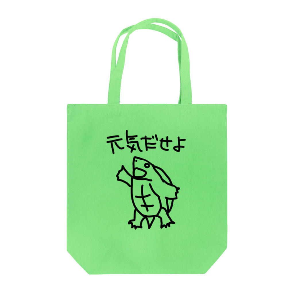 ミナミコアリクイ【のの】の元気出ろ【カブトニオイガメ】 Tote Bag