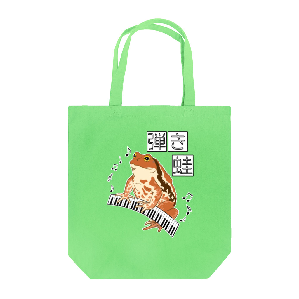 LalaHangeulの弾き蛙(ヒキガエル) Tote Bag