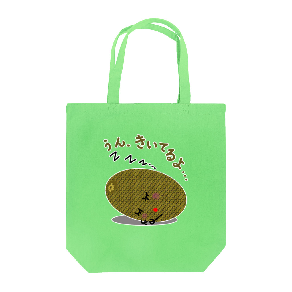 MZグラフィックスのスリーピー　キウィ　きいてるよ Tote Bag