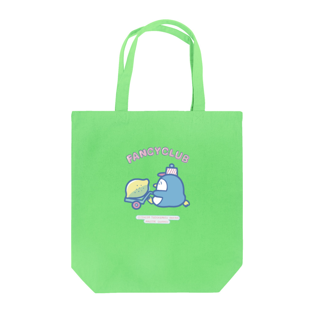 kajiinorikoのレモンを運ぶペンギンくん Tote Bag