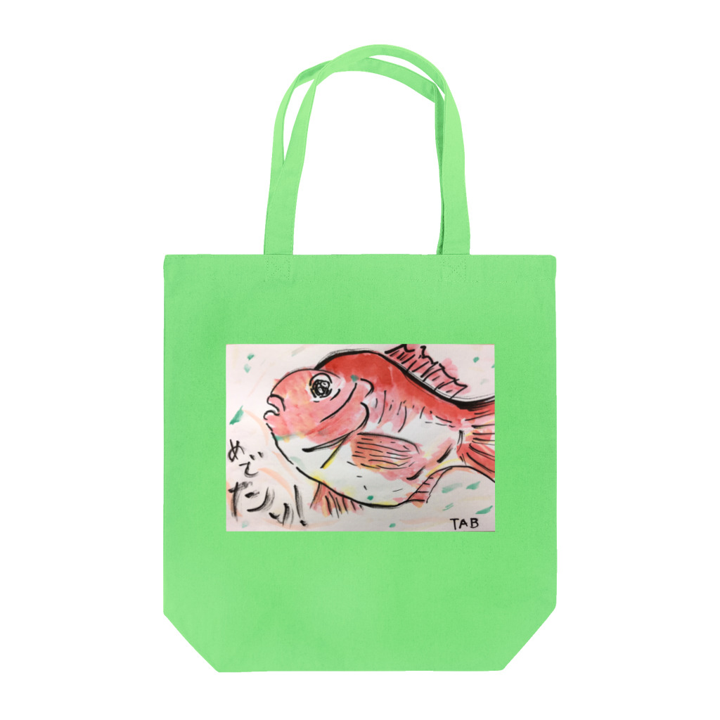 せなまむのおめでとう(目出鯛！) Tote Bag