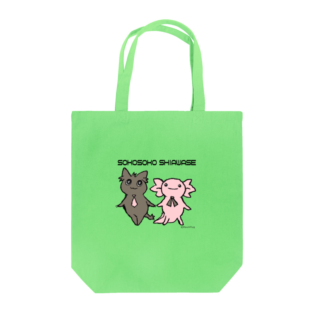 ラオムフルークのそこそこ　しあわせ Tote Bag