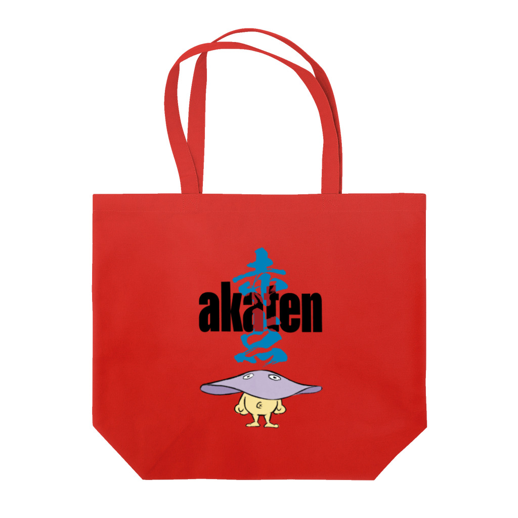akaten shopのakaten logo (blue) トートバッグ