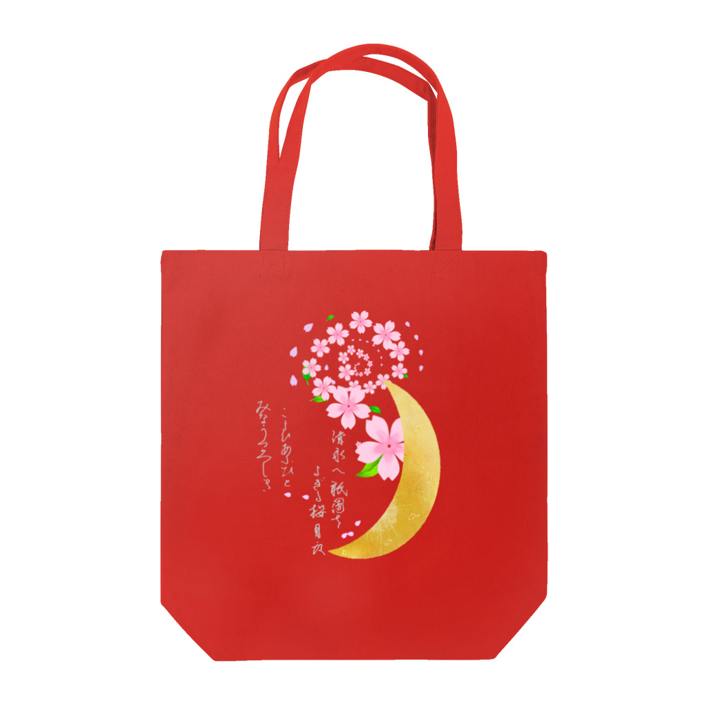 月夜のタツノオトシゴのcherry blossom moonlit night Tote Bag