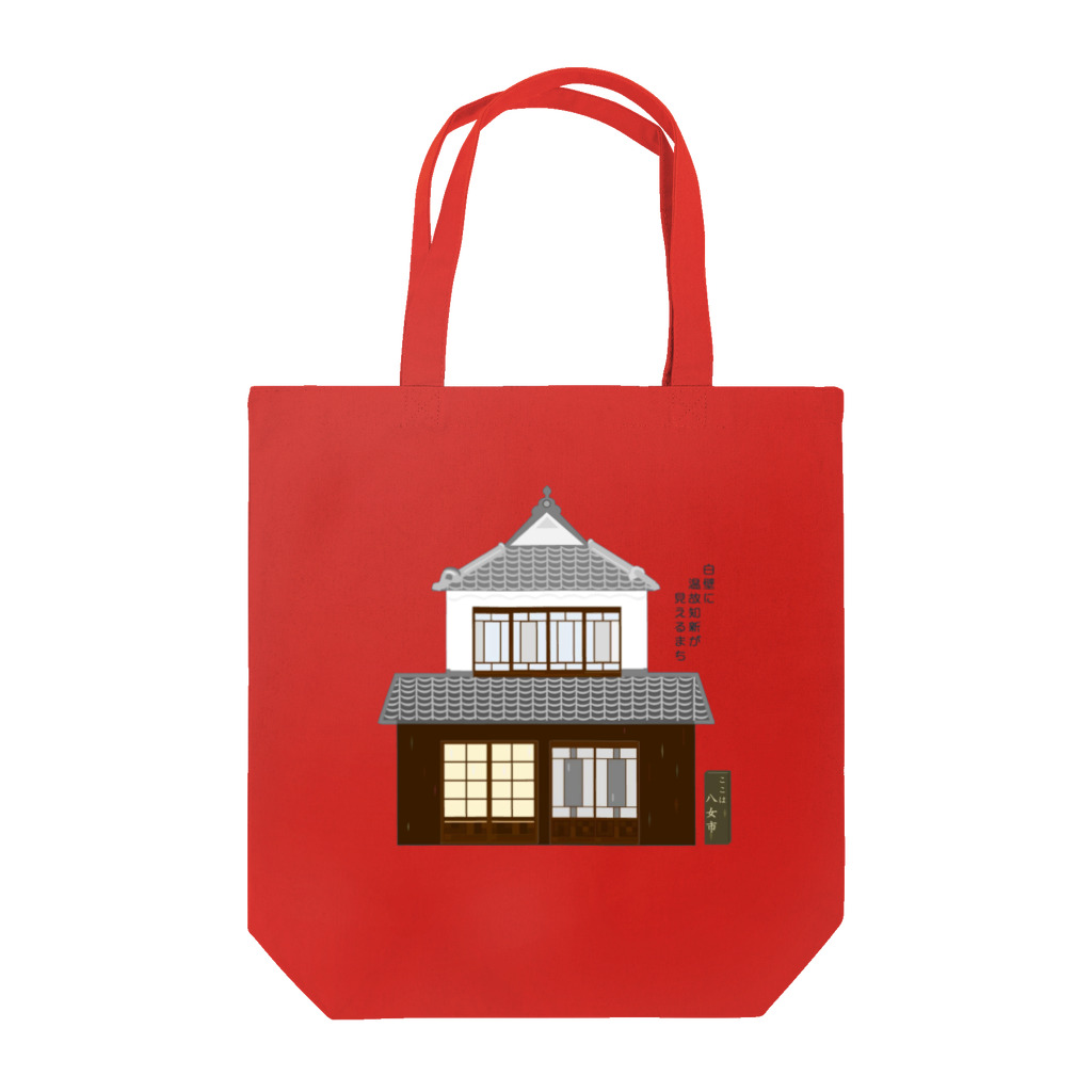 KANON21の八女白壁【利益全額寄付商品】 Tote Bag