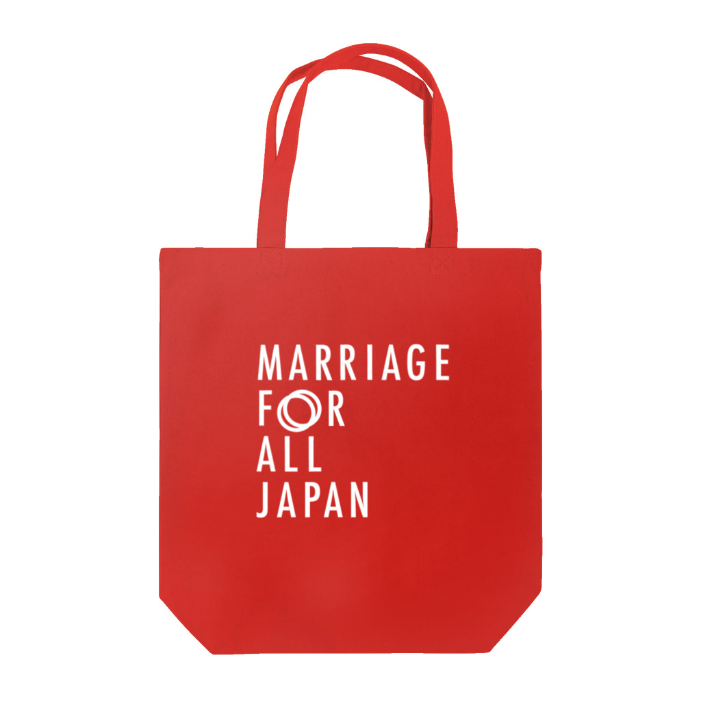 マリフォー応援グッズ販売サイトのMarriageForAllJapanトートバッグ2 Tote Bag