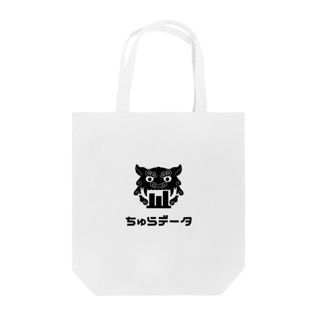 ちゅらデータのちゅらデータ（公式ロゴ_黒） Tote Bag