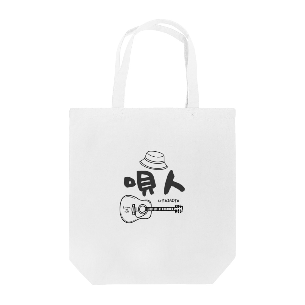 AstelaSの唄人 うたいびと Tote Bag