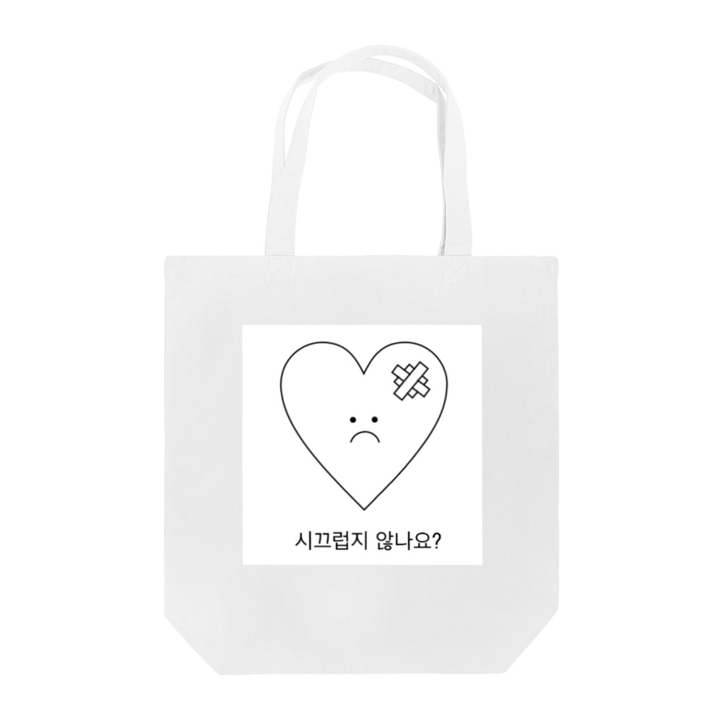 LYUYD(LoveYourselfUntilYouDie)のうるさくない？ Tote Bag