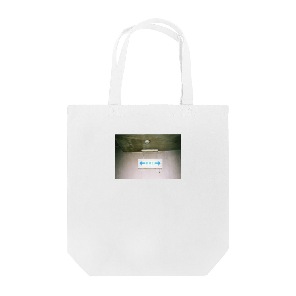 cococoの非常口 Tote Bag