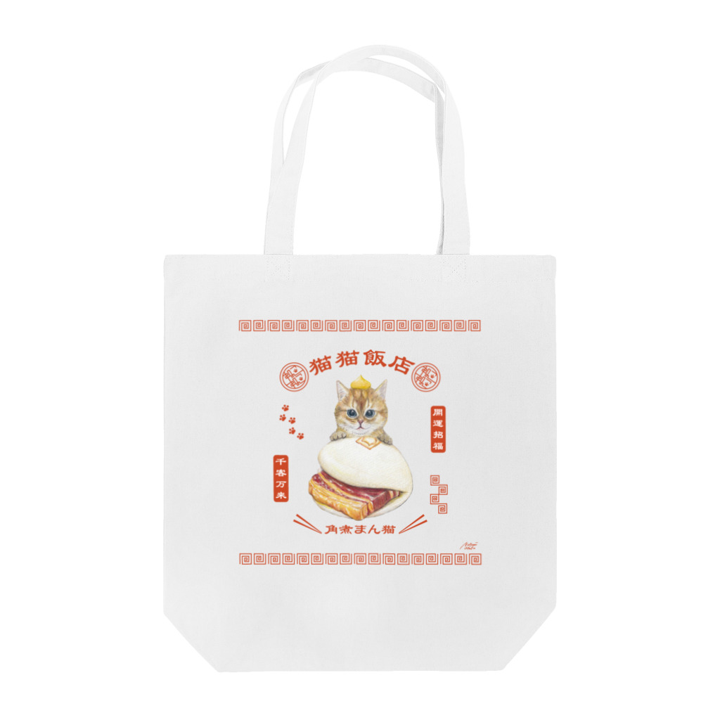Natsumi Otsukaの猫猫飯店なトートバッグ~角煮まん~ Tote Bag