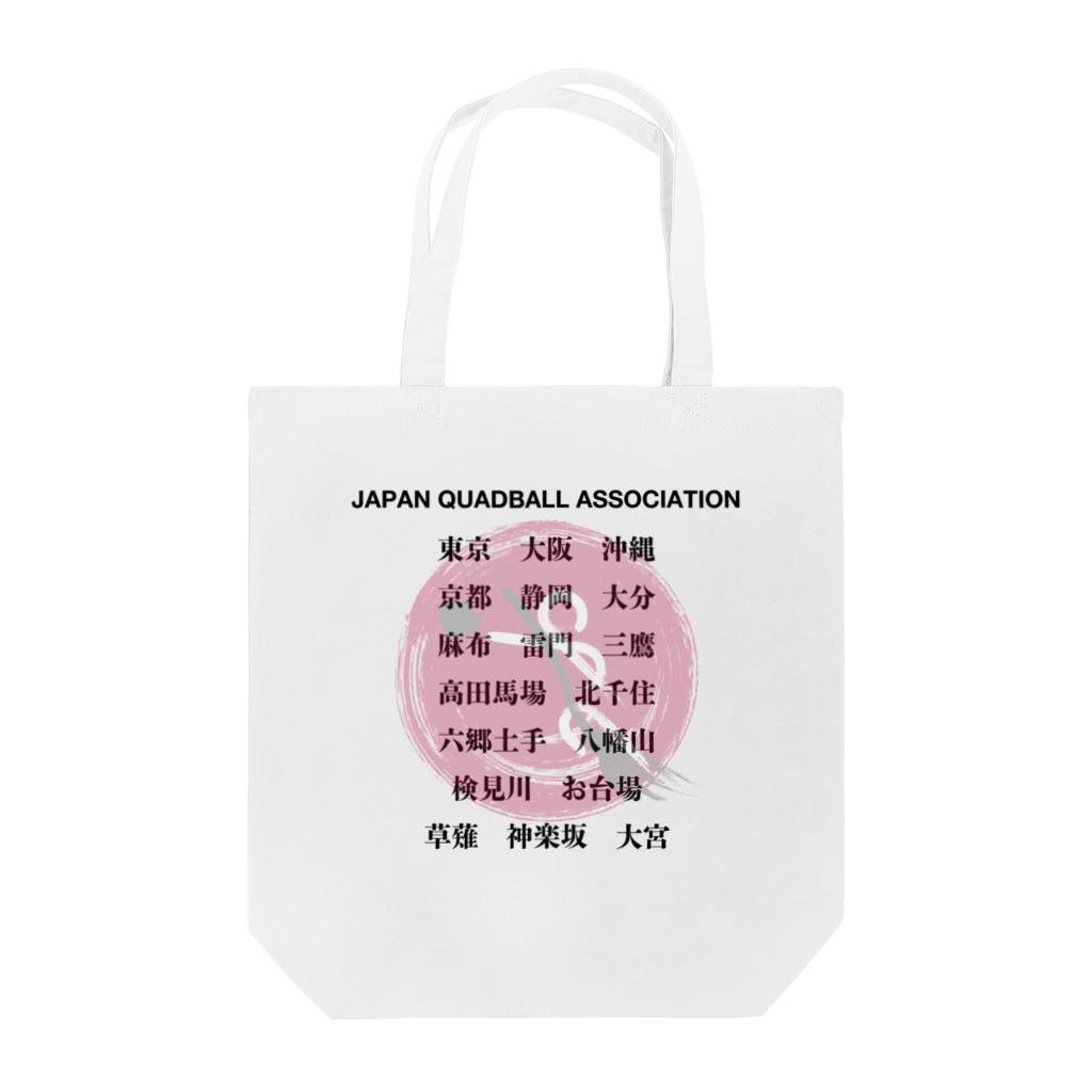 JapanQuadballAssociationのJQA LOCATIONS (JAPANESE) トートバッグ