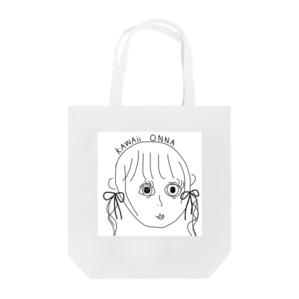 味醂。の可愛い女 Tote Bag