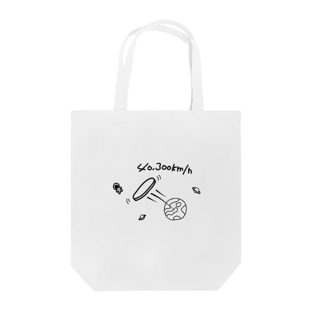 update.の第二宇宙速度 Tote Bag