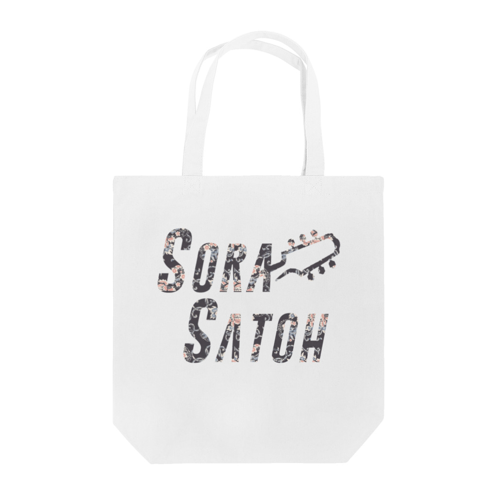 SoraSatohの和柄(黒) - Sora Satoh ギターロゴ Tote Bag