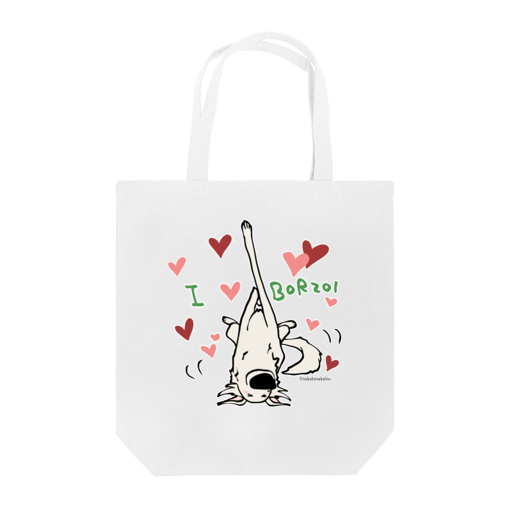 猫とネコ犬のゆるゆるボルゾイ I♡Borzoi  Tote Bag