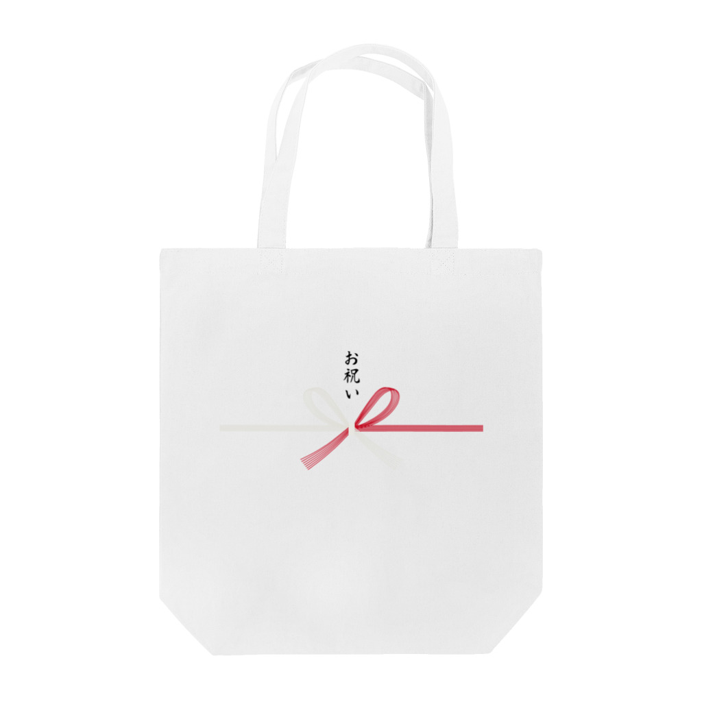 松や SUZURI店のお祝い用デザイン トートバッグ