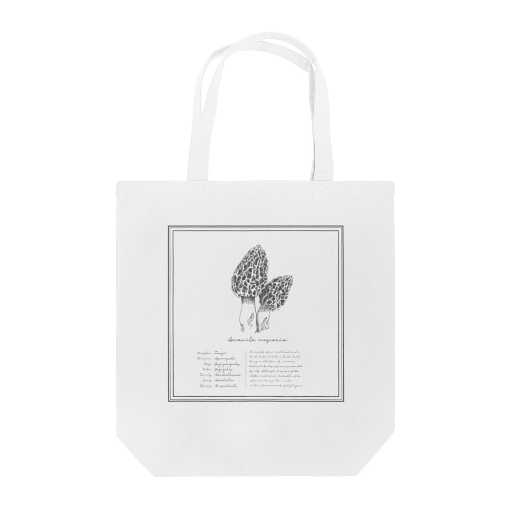 cosakuのきのこシリーズ ： アミガサタケ Tote Bag