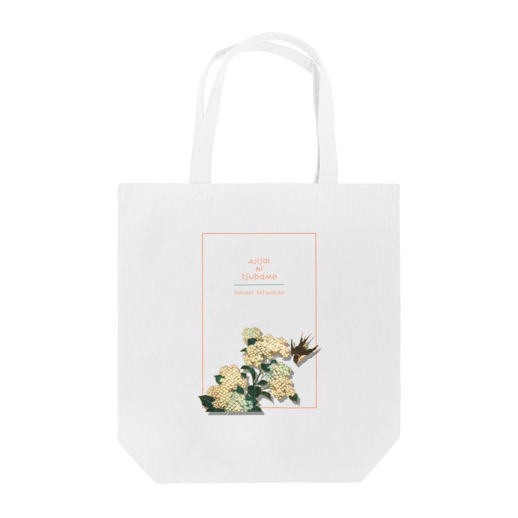 ZEN art marketのAJISAI ni TSUBAME ｜トートバッグ Tote Bag