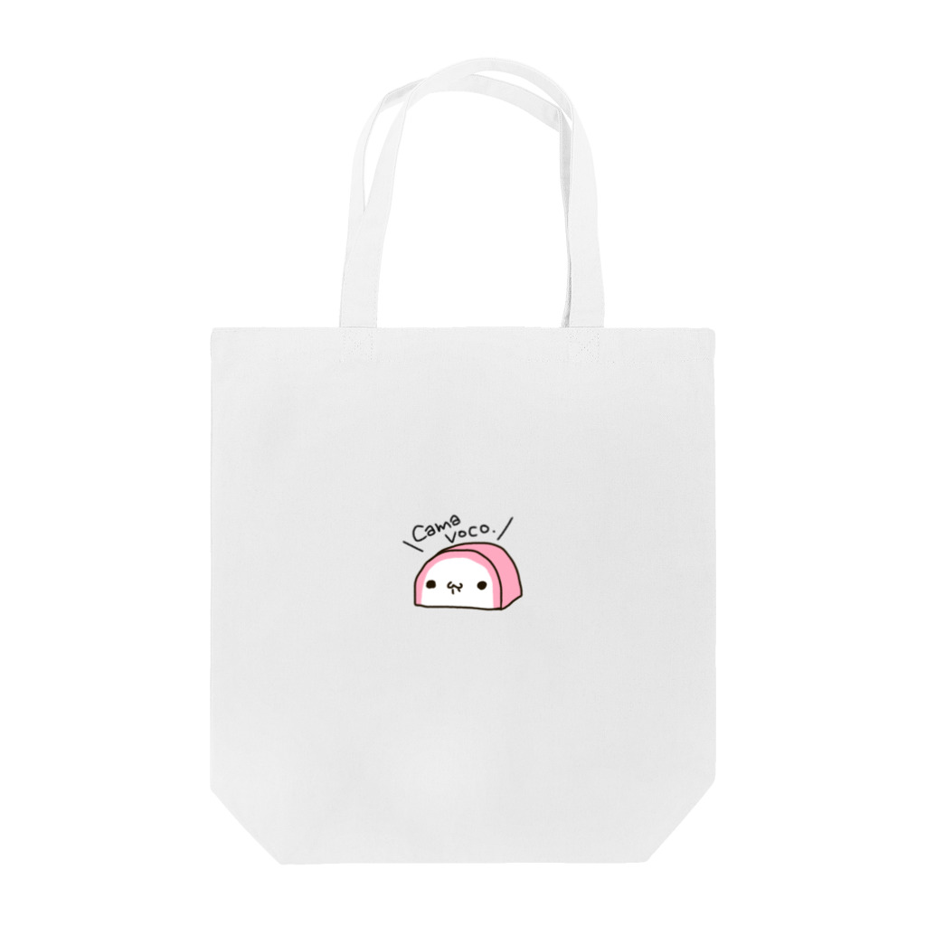 朔間ピノ子のかまぼこじゃない。カマヴォコ。 English ver. Tote Bag