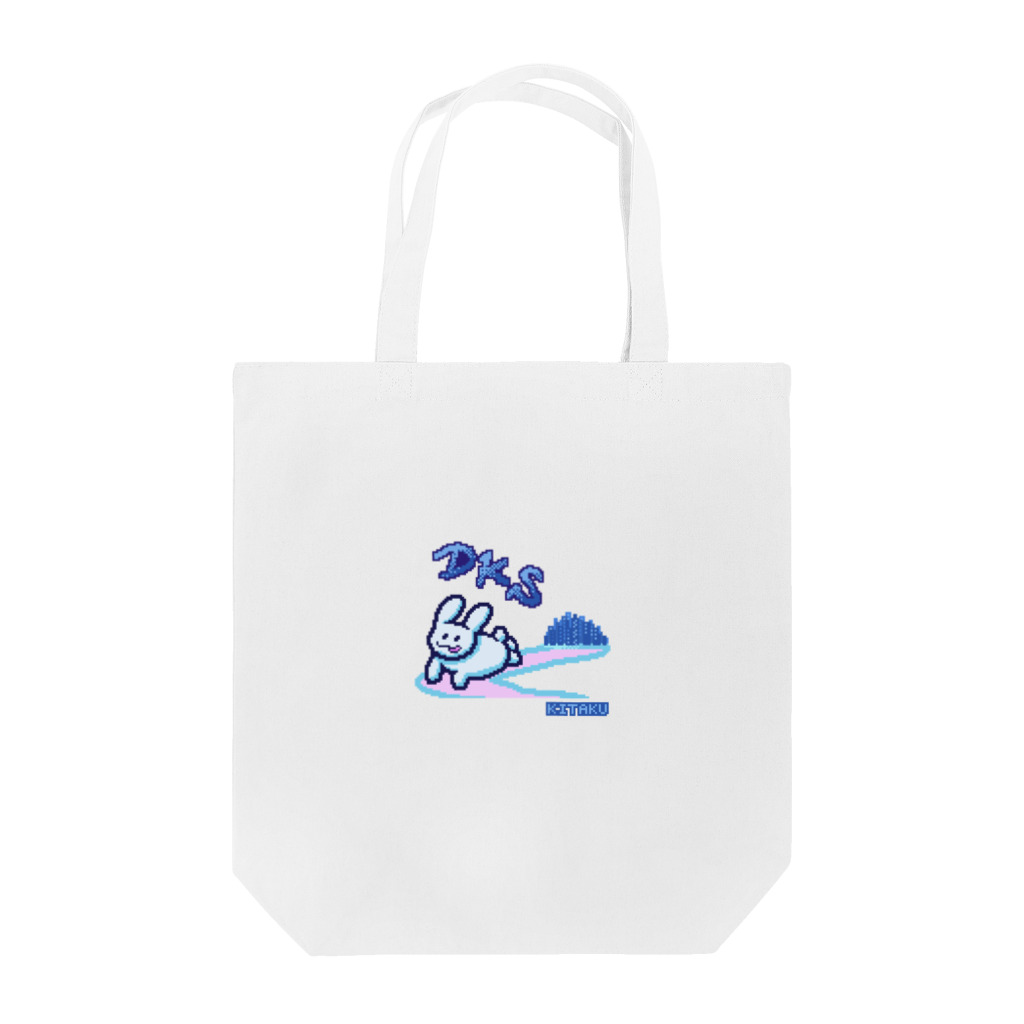 dotti kotti sottiの帰宅うさぎ by dotti kotti sotti Tote Bag