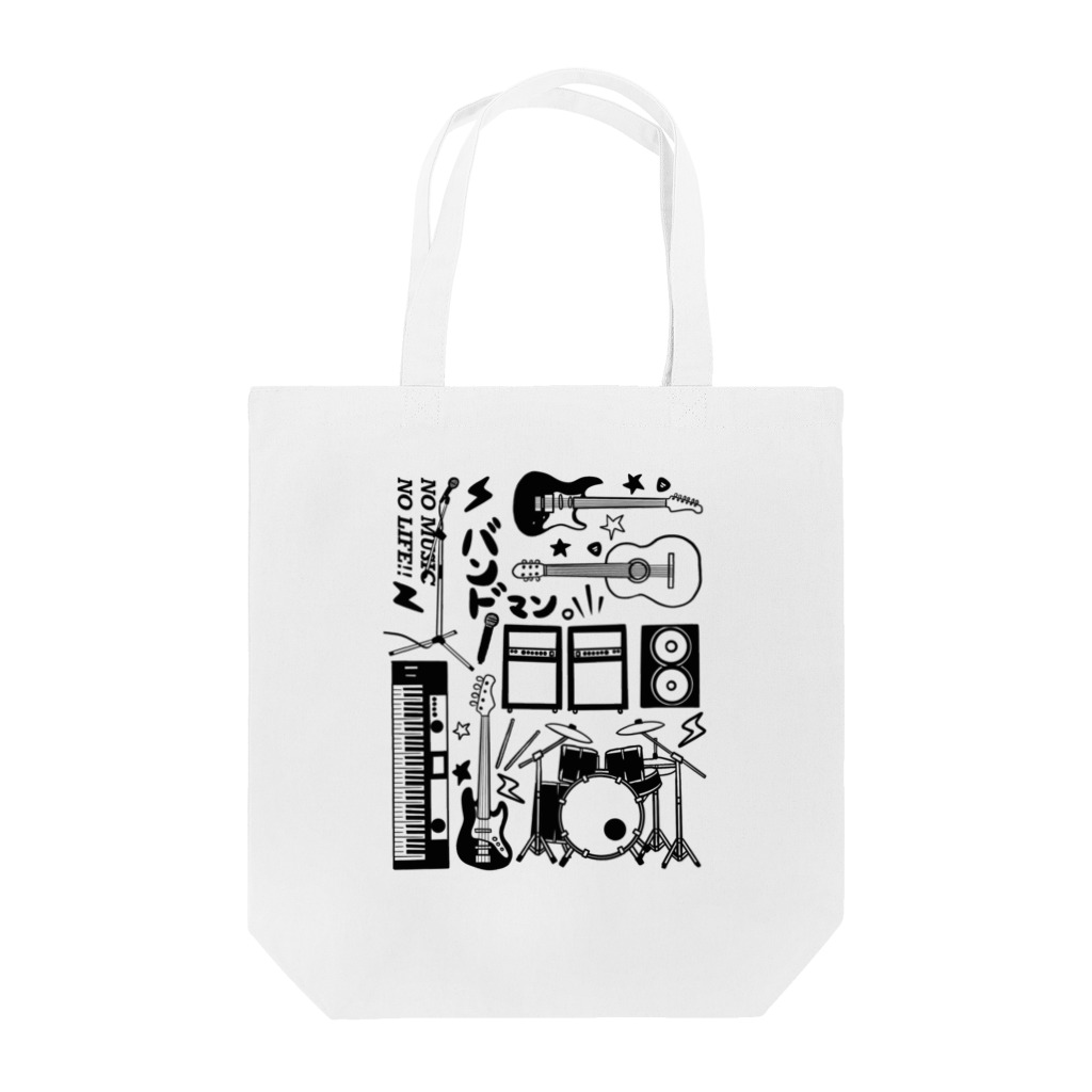 おはる屋さんの音楽大好きバンドマン（モノクロ ver） Tote Bag