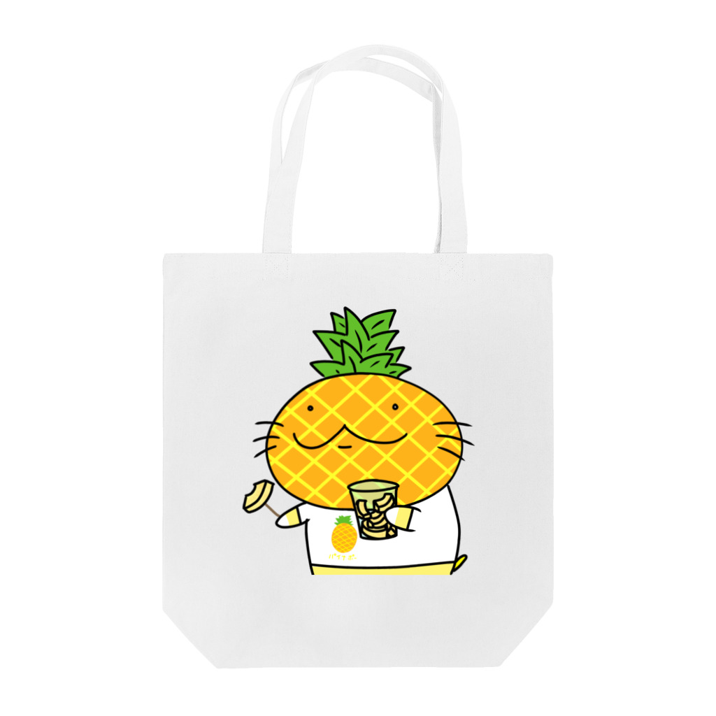 YUTANEKO公式ショップのパイナップルの日 Tote Bag