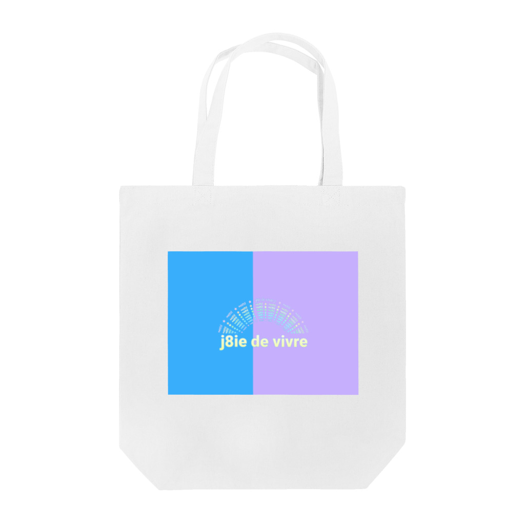 j8ie de vivre♪のありがとうの虹　生きる喜び∞人生を楽しく Tote Bag