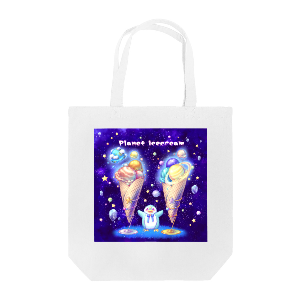 星屑屋魔法雑貨店のPlanet icecream Tote Bag