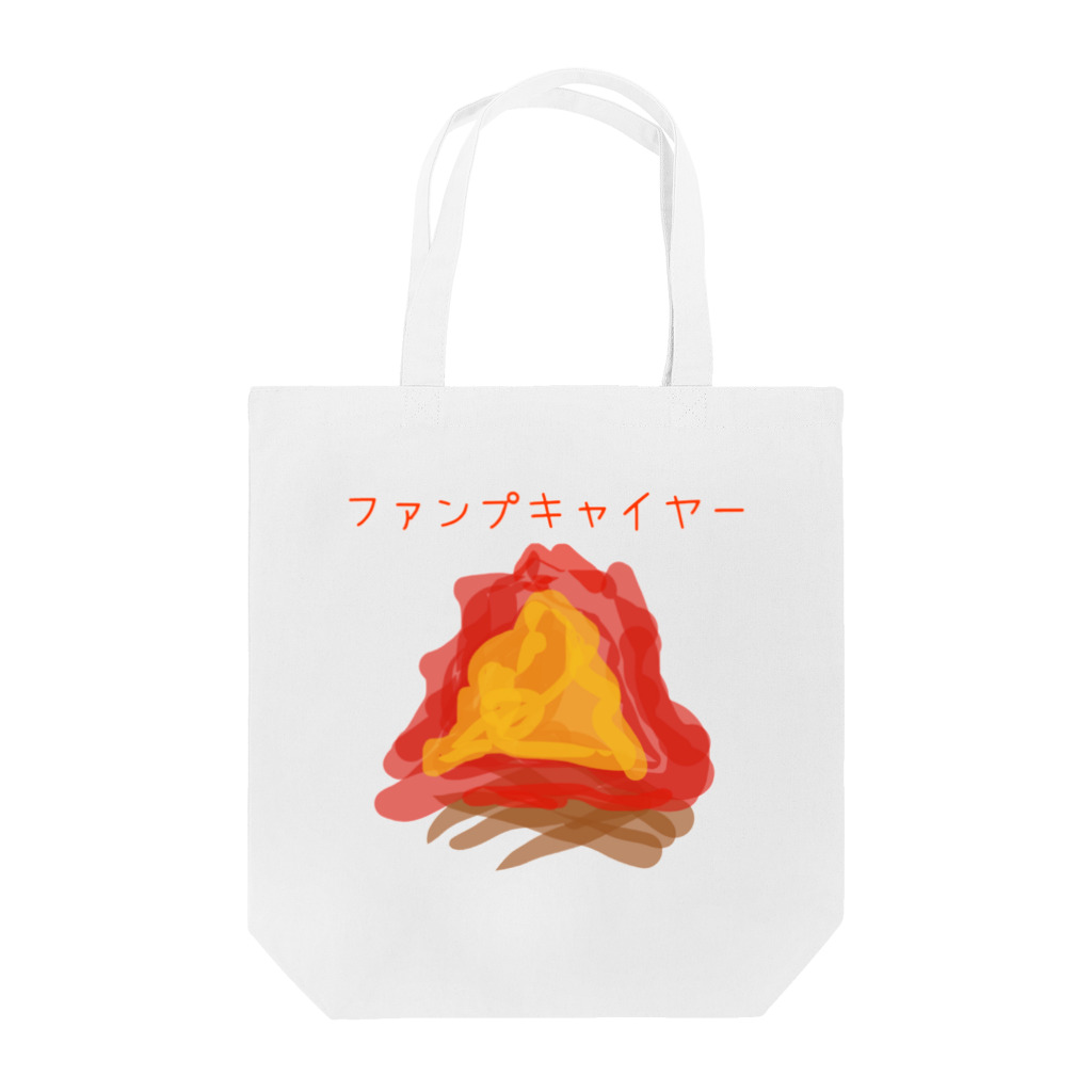 スプーなリズムのファンプキャイヤー Tote Bag