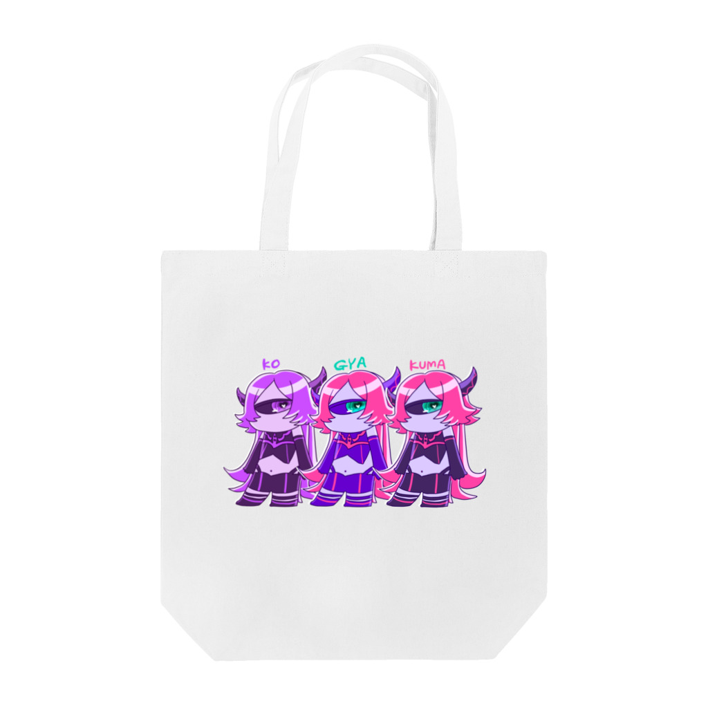 ころもやぎのKOGYAAAKUMA!!! Tote Bag