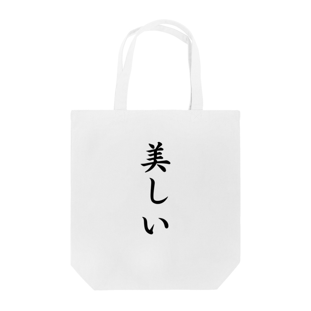 ba_nana765の美しい Tote Bag