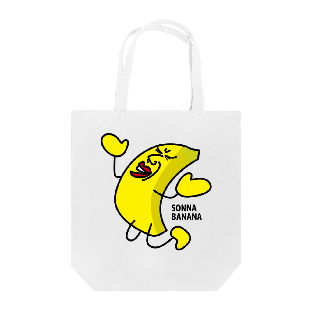 B-catのそんなバナナ、嘆き Tote Bag