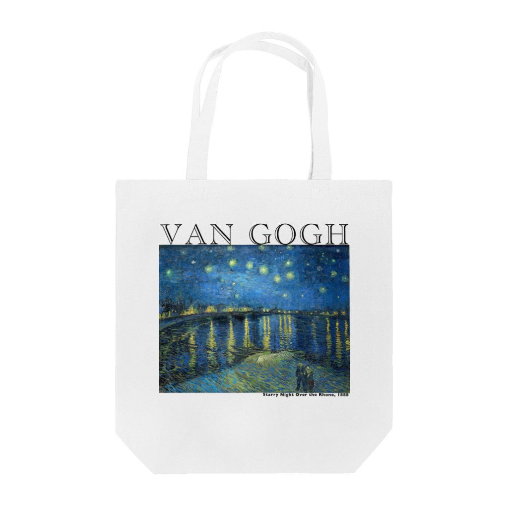 MUGEN ARTのゴッホ　ローヌ川の星月夜　Van Gogh / Starry Night Over the Rhône  トートバッグ