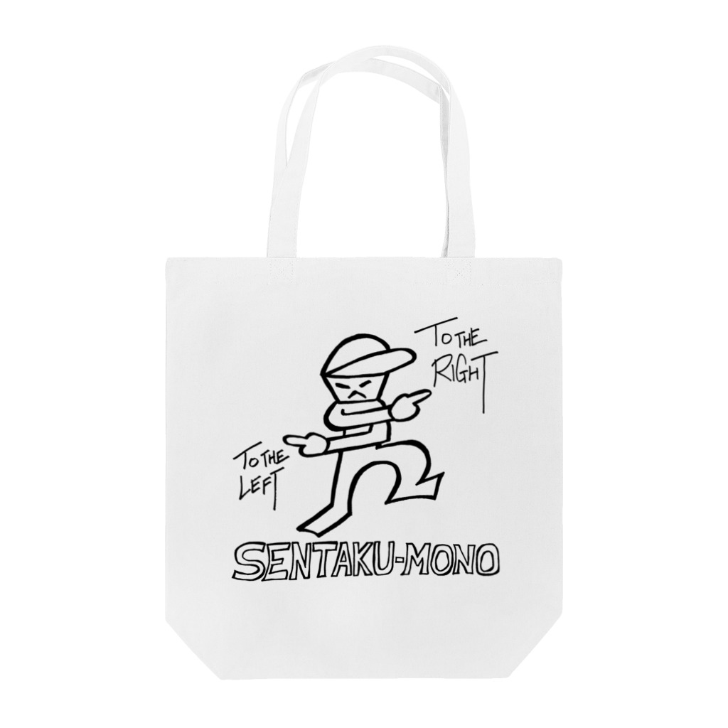 大西英雄の小さなお店のSENTAKU-MONO（モノクロ） Tote Bag