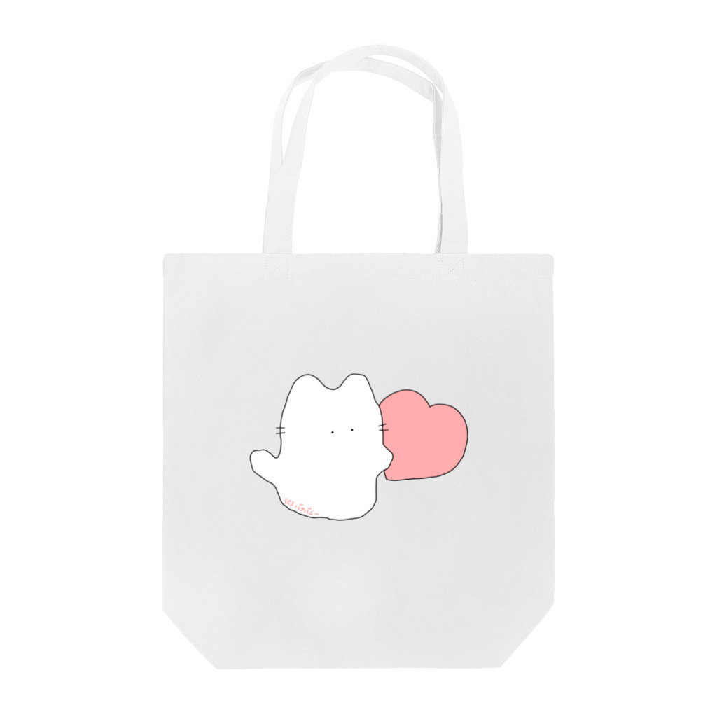 バナバニーShopのドールにゃ（ハート） Tote Bag