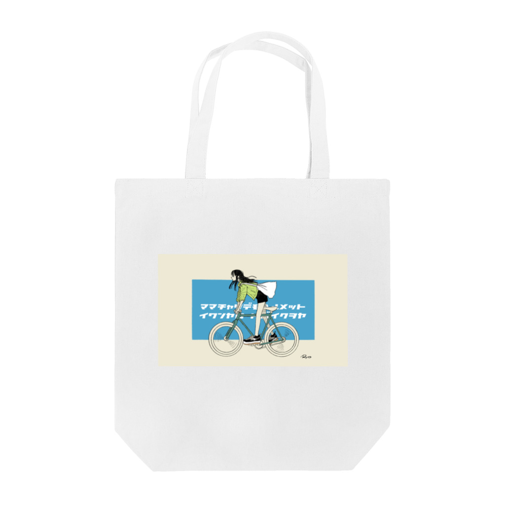 mihaneのロードバイクをや Tote Bag