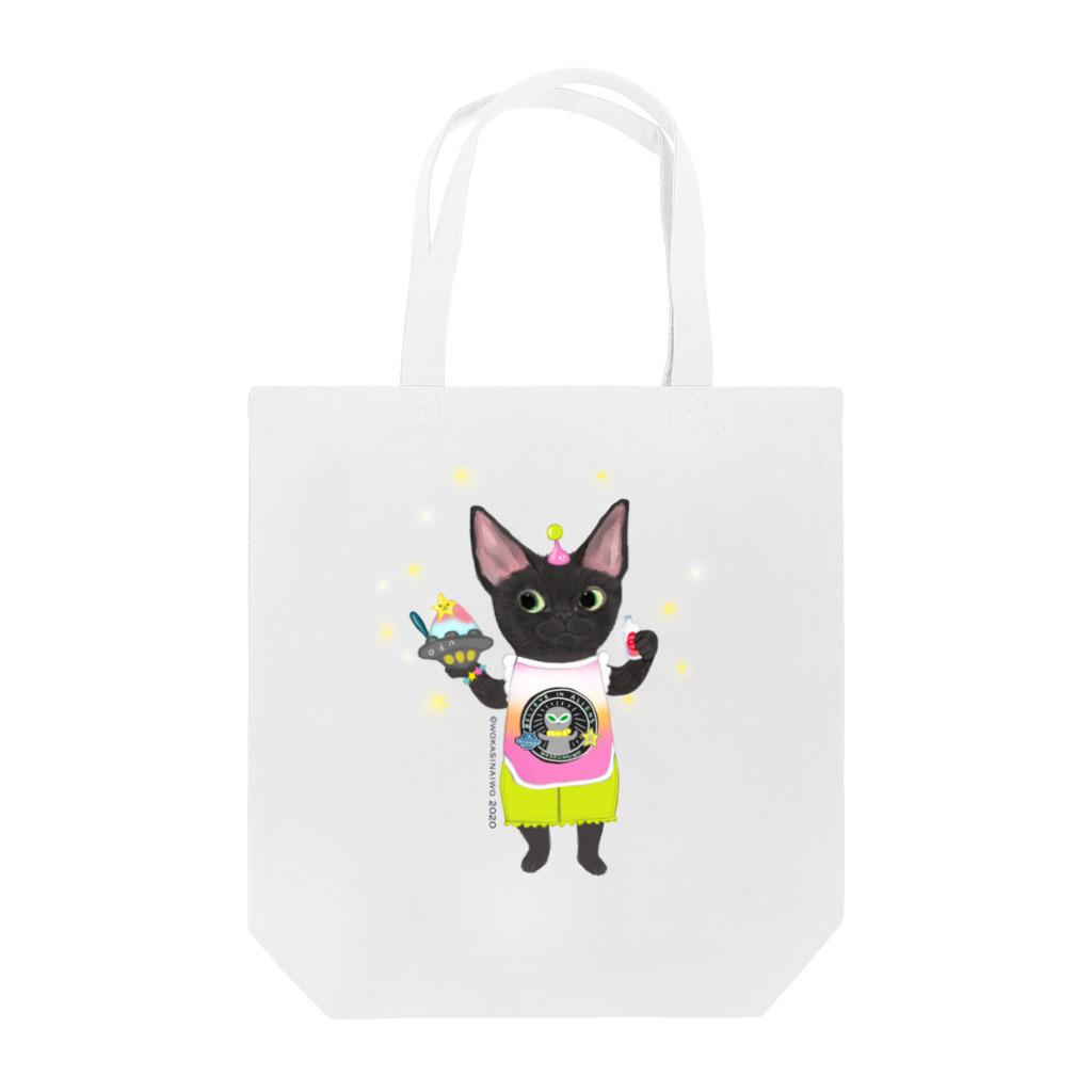 wokasinaiwoのかき氷グリちゃん Tote Bag